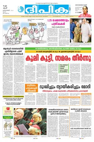 DEEPIKA 15 OCTOBER 2015