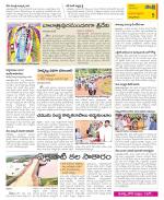 East Godavari Divisions