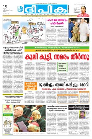 DEEPIKA 15 OCTOBER 2015