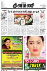 Dinamani - Villupuram