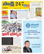 Guntur Amaravathi District