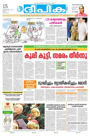 DEEPIKA 15 OCTOBER 2015