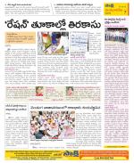 Guntur Amaravathi Constituencies