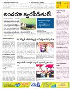 Prakasam Constituencies