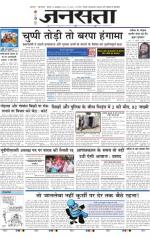 Jansatta, Hindi, 15/10/2015