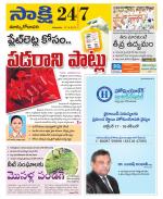 East Godavari District