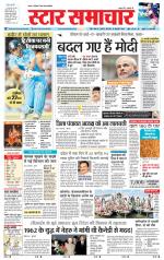 Star Samachar chhatarpur