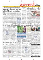 Surat Dist.