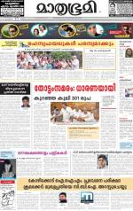 Kozhikode (includes Wayanad)