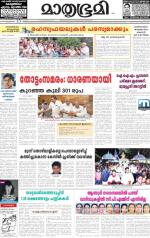 Kannur (includes Kasargod)