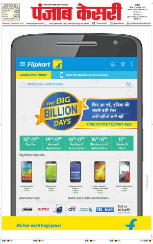 punjabkesari haryana / ncr main