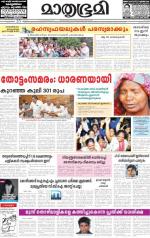 Kottayam (includes Pathanamthitta & Idukki)