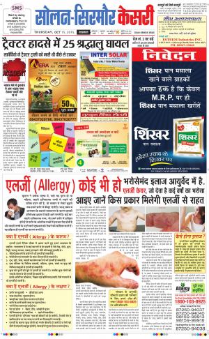  Solan sirmour kesari