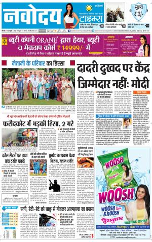 Navodaya Times Main