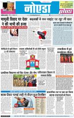 The Navodaya Times Noida