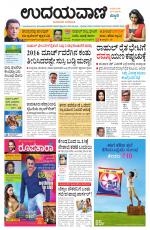 Davanagere Edition