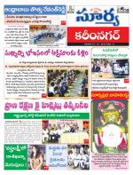 Karimnagar