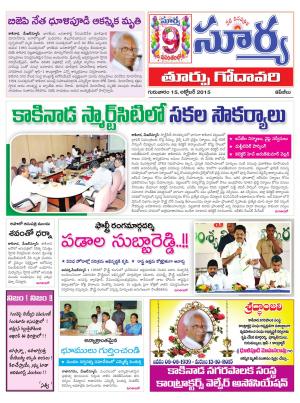 Thursday, Oct 15, 2015