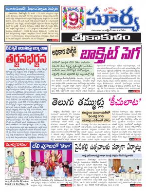 Thursday, Oct 15, 2015