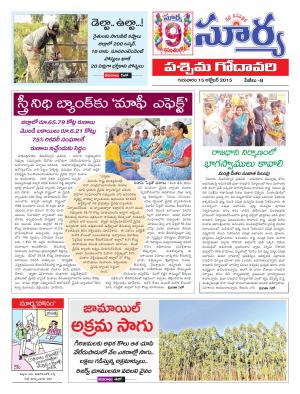 Thursday, Oct 15, 2015