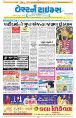 Ahmedabad Gujarati (Morning Daily)