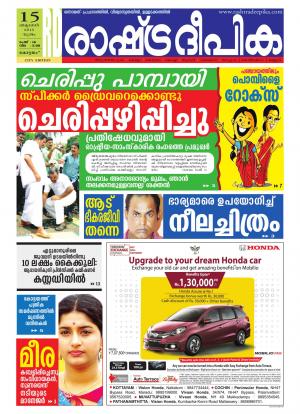 Rashtradeepika Kottayam 15-10-2015