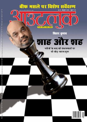 Outlook Hindi 16-31 October 2015
