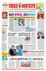 Yashbharat Narsinghpur