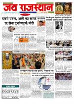 Jai Rajasthan