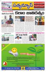 SATYA NEWS DIGITAL EDITION