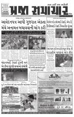 Praja Samachar