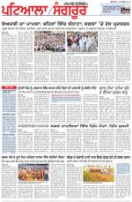 Punjabi Tribune (Patiala-Sangrur)