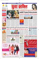 युवाशक्ति