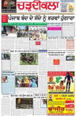Charhdikala Newspaper (Punjab) 