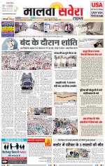 Malwa Savera - Old