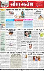 Jaipur Seema Sandesh 