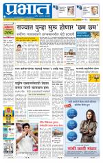 अहमदनगर आवृत्ती