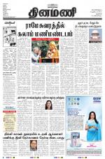 Dinamani - New Delhi