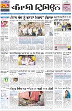 Punjabi Tribune (Delhi Edition)