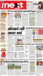 Dehradun Hindi ePaper, Dehradun Hindi Newspaper - InextLive