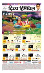 Divya Himachal Chandigarh+Mera Shimla +Aastha