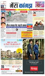 Divya Himachal Dharamsala+ Mera Kangra +Aastha