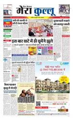 Divya Himachal Dharamsala+Mera Kullu +Aastha