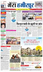 Divya Himachal Dharamsala+Mera Hamirpur +Aastha