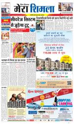 Divya Himachal Shimla+Mera Shimla +Aastha