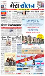 Divya Himachal Shimla+Mera Solan +Aastha