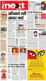 Ranchi Hindi ePaper, Ranchi Hindi Newspaper - InextLive