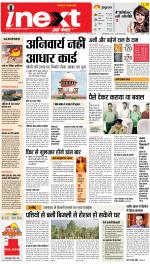Varanasi Hindi ePaper, Varanasi Hindi Newspaper - InextLive