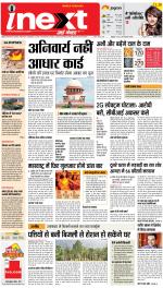 Agra Hindi ePaper, Agra Hindi Newspaper – InextLive