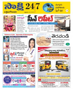 West Godavari District